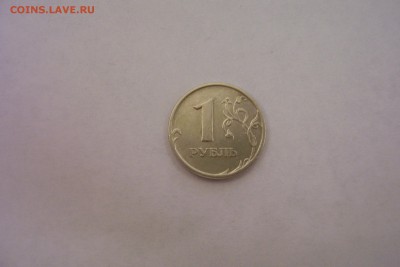 1 рубль 1997 года просьба оценить! - 100_5157.JPG