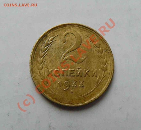 2к 1933г до 01.03. 21-00 по Москве - 2к 1933г