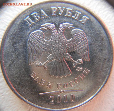 2 рубля 2010 ммд. шт? - 2 руб 10 г Б1 028 (640x625)