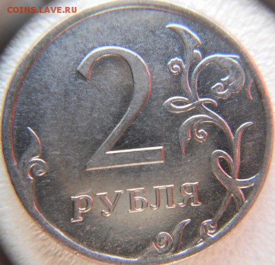 2 рубля 2010 ммд. шт? - 2 руб 10 г Б1 030 (640x618)