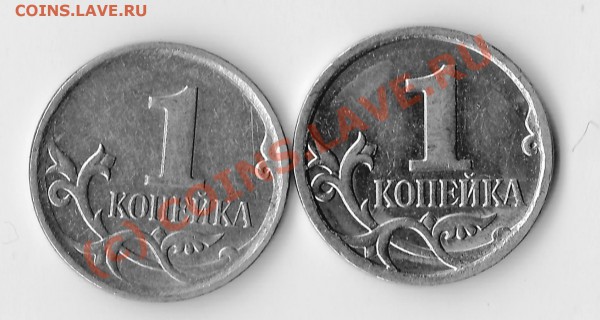 1 копейка 2007 сп - 1 коп 2007 сп1