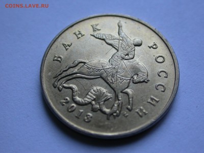 50 копеек 2013м Интересное соударение - DSCN4533.JPG