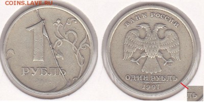 1 рубль 1997 года просьба оценить! - 1 р. 1997 г. (СПМД)_07-1-