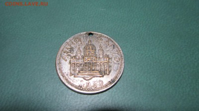 жетон Ватикана - IMG_8275.JPG