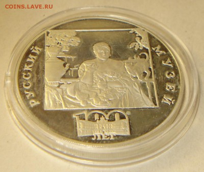 3 рубля 1998 г. Купчиха за чаем. до 21.03.2014 21:00 по МСК - DSC07990.JPG