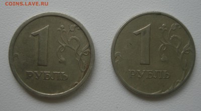 широкий кант 1 руб 1997 - DSC08350.JPG