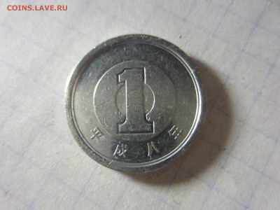 Япония 1 йена 1996, до 21.03.2014 в 22.00 мск - IMG_9135