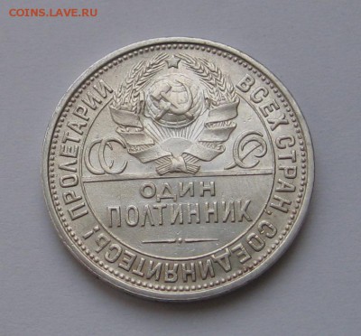 ПОЛТИННИК 1927 г до 18.03.14 (22:00) - IMG_3868.JPG
