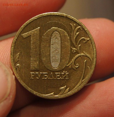 10 рублей ММД 2011 Раскол - DSC06430.JPG