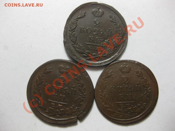 2 копейки 1817 емнм, 1822,1823 емфг_,_,_,_,_,_,_,_до 1 марта - IMG_3779.JPG