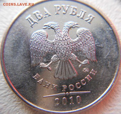 2 рубля 2010 ммд. шт? - 2 руб 10 г Б1 023 (640x603)