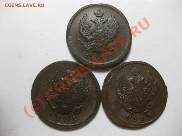 2 копейки 1817 емнм, 1822,1823 емфг_,_,_,_,_,_,_,_до 1 марта - IMG_3780.JPG
