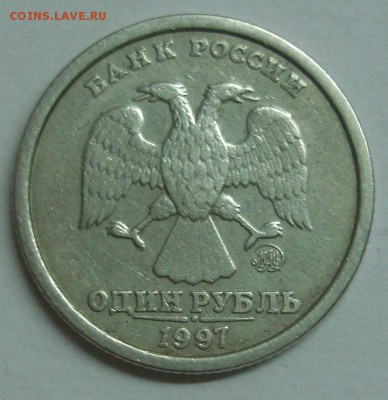широкий кант 1 руб 1997 - DSC08361.JPG