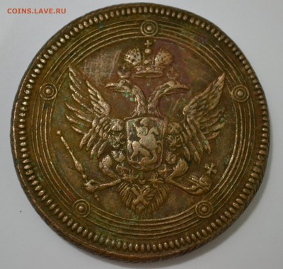 5 копеек 1804 ЕМ(кольцевик) на оценку - DSC_0429.JPG