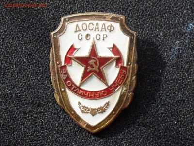 досааф ссср на заколке до 19.03.14г - SDC19816.JPG