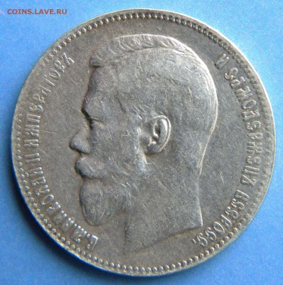 1 Рубль 1898 года гурт АГ - Изображение 473