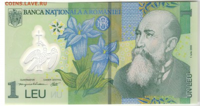 РУМЫНИЯ ЛЕЙ 2005 ДО 20.03.14 В 22.00МСК (7146) - 1-1рум1