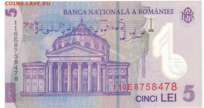 РУМЫНИЯ 5 ЛЕЙ 2005 ДО 20.03.14 В 22.00МСК (7147) - 1-рум