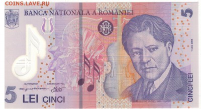 РУМЫНИЯ 5 ЛЕЙ 2005 ДО 20.03.14 В 22.00МСК (7147) - 1-рум1