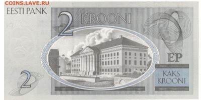 ЭСТОНИЯ 2 КРОНЫ 2007 ДО 20.03.14 В 22.00МСК (7143) - 1-эст2