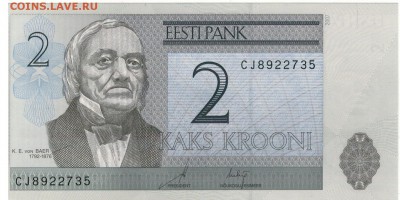 ЭСТОНИЯ 2 КРОНЫ 2007 ДО 20.03.14 В 22.00МСК (7143) - 1-эст2а