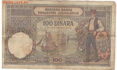 ЮГОСЛАВИЯ 100 ДИНАРОВ 1929 ДО 20.03.14 В 22.00МСК (7375) - 1-юг100а