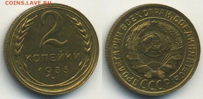 2 копейки 1935 г. Ст. герб UNC до 20.03 22:00 - 2-35 скан.JPG