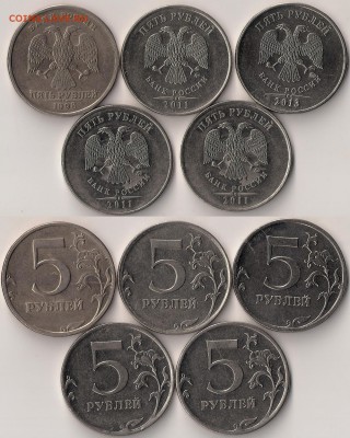 5 руб. 1997 сп полный раскол реверса до 17.03 - сканирование0001