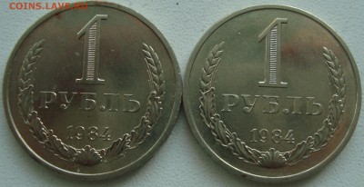 1 рубль 1984 - 1.JPG