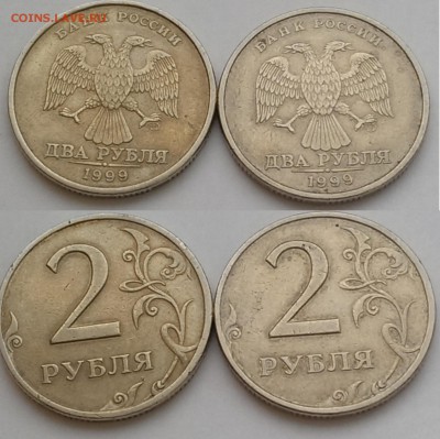 2 руб 1999 ммд и 2 руб 1999 спмд по 2шт. - 2спмд