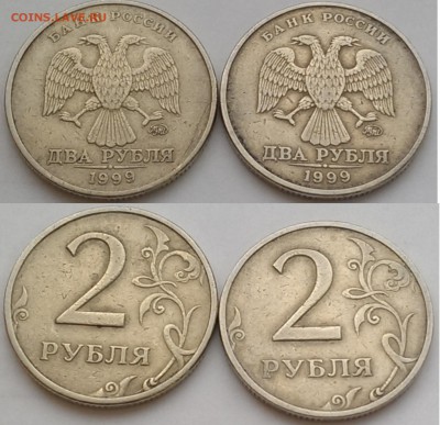 2 руб 1999 ммд и 2 руб 1999 спмд по 2шт. - 2ммд