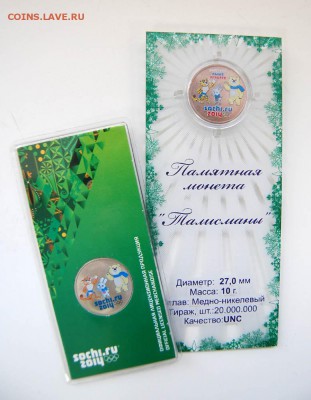 Новинка - "Супер-Сочи" ("Анти-Сочи"), монеты и сувениры - Сравнение талисманы