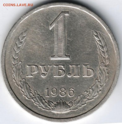 1 руб 1986 до 22.03.14 г. в 19.00 - Scan-140315-0001
