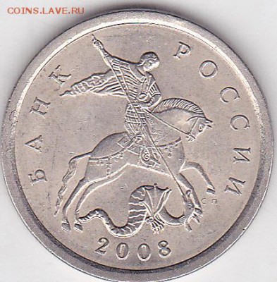 Продаю монеты: Иностранные, СССР, России, Браки, Разновиды - 5 коп. м (С-П) 2008 г._0001