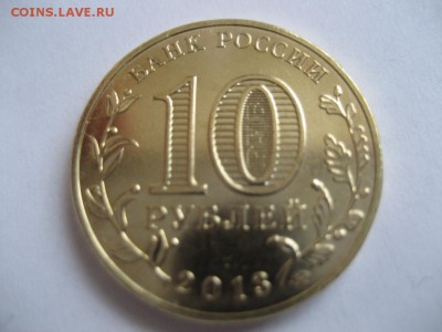 10 рублей Конституция -засорение штемпеля - монеты 651