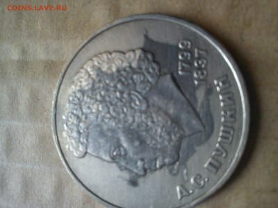 1р Пушкин 1984г - DSC00013.JPG
