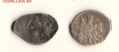 Копейки Ивана Грозного №77 и №73. до22.03.14.в 22.00мск - сканирование0005