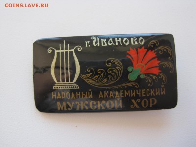 палехская лаковая миниатюра значок до 20.03.2014 (22.00мск) - IMG_3906.JPG
