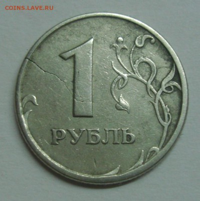 широкий кант 1 руб 1997 - DSC08364.JPG