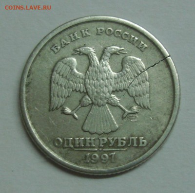 широкий кант 1 руб 1997 - DSC08363.JPG