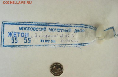 Два тарана.Оценка. - 5.JPG