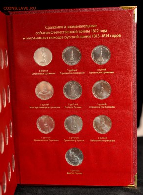 Альбом - 200-летию победы России в Отечественной войне 1812 - ROM_8424.JPG