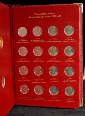 Альбом - 200-летию победы России в Отечественной войне 1812 - ROM_8423.JPG