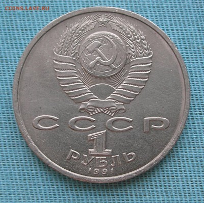 1рубль1991г."Иванов"-засорение штемпеля до 22:00 20.03.14 г. - P3160004.JPG