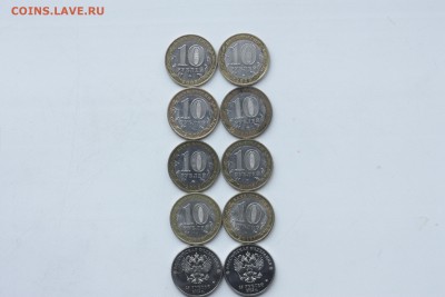 10 руб. БИМ  ДГР без повтора__________ до 17.03  22.10 - IMG_0010
