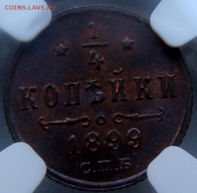 4 рубля MS 63  . - DSC01760.JPG