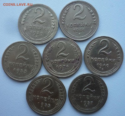 2коп.СССР 1926,1930,1941,1946,1953,1955,1957до19.03.в22.00 - P1100278.JPG
