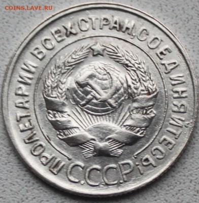 20 КОПЕЕК, 1930 перепутка - 3