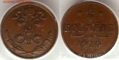 4 рубля MS 63  . - DSC01734.JPG