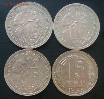 С рубля 15коп 1931,32,33.35 до 22.03.2014 21.00.мск - IMAG1437-1